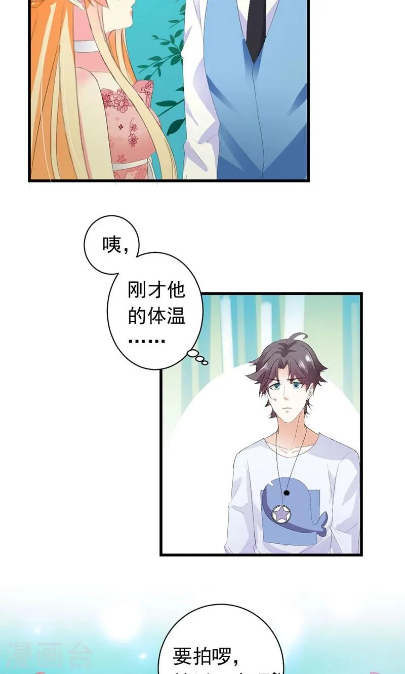第27话 他在躲我？ 第10页