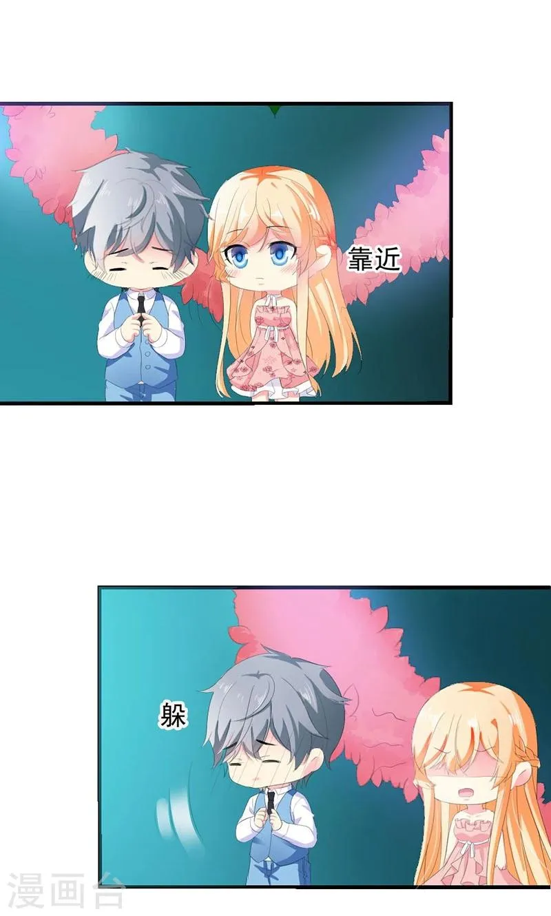 第27话 他在躲我？ 第12页