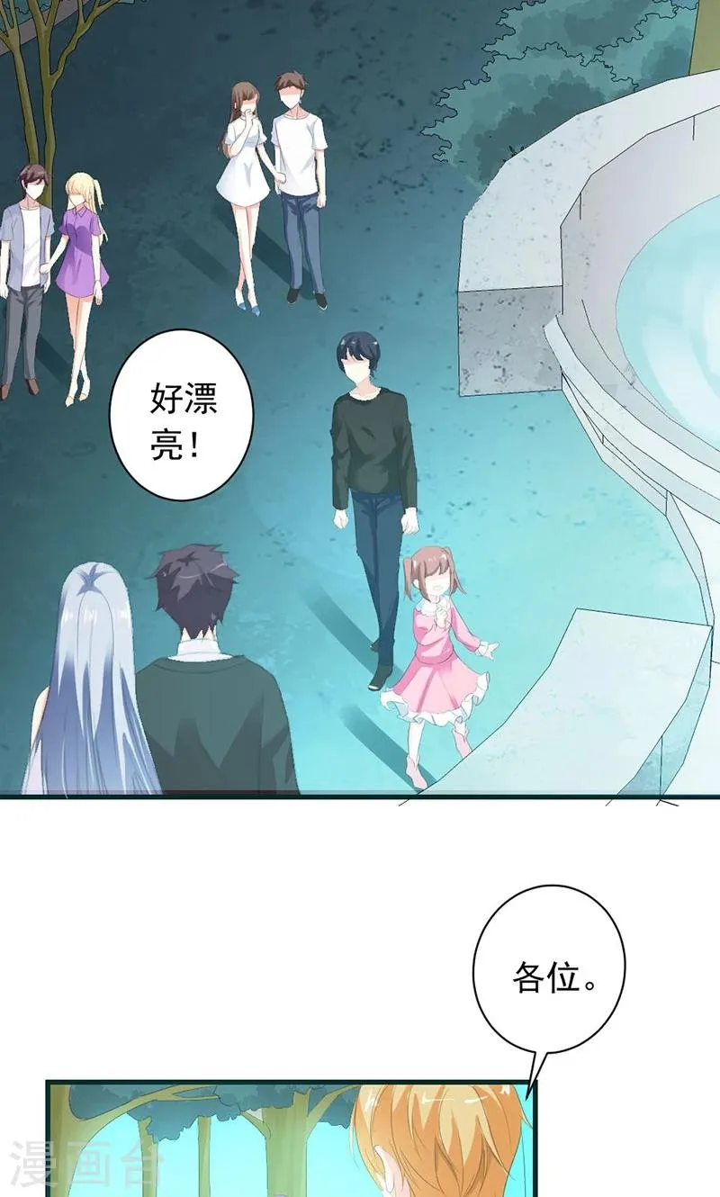 第27话 他在躲我？ 第17页