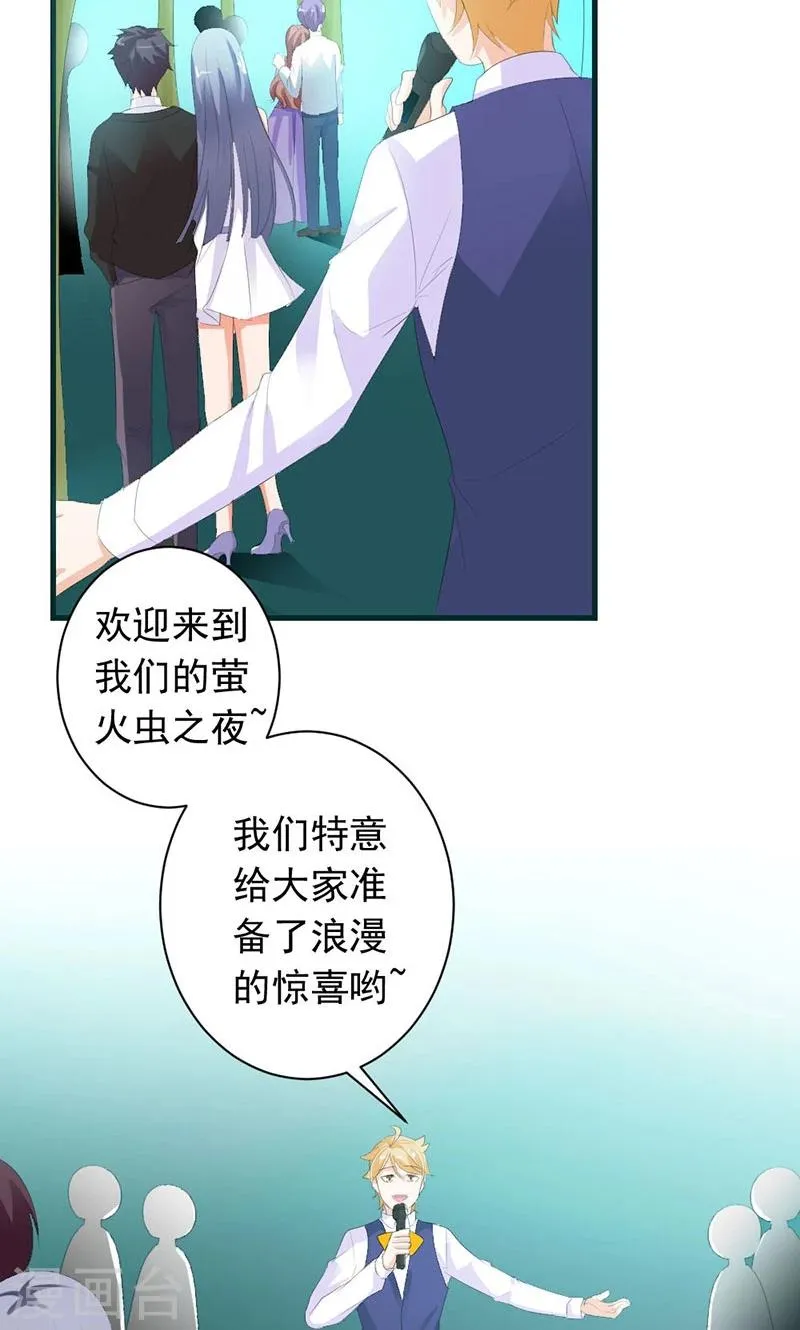 第27话 他在躲我？ 第18页