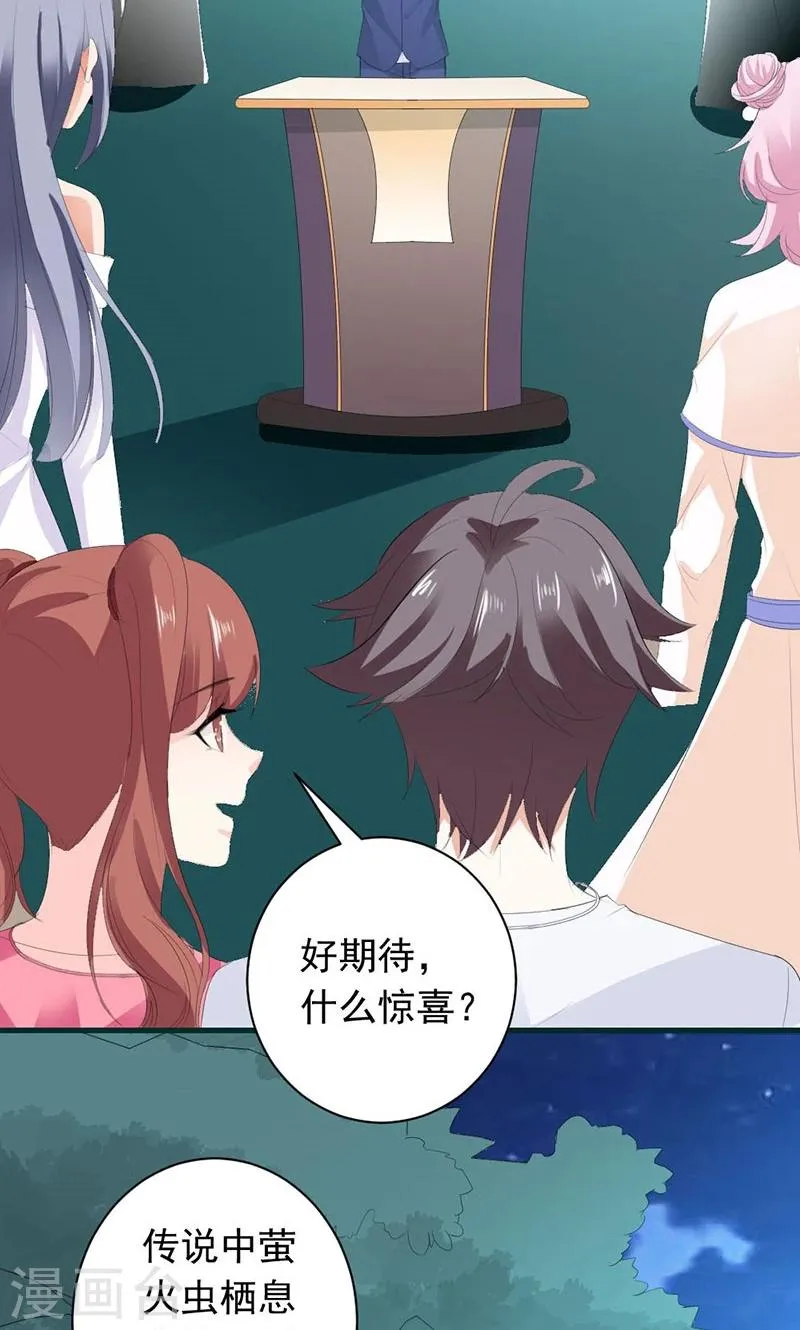 第27话 他在躲我？ 第19页
