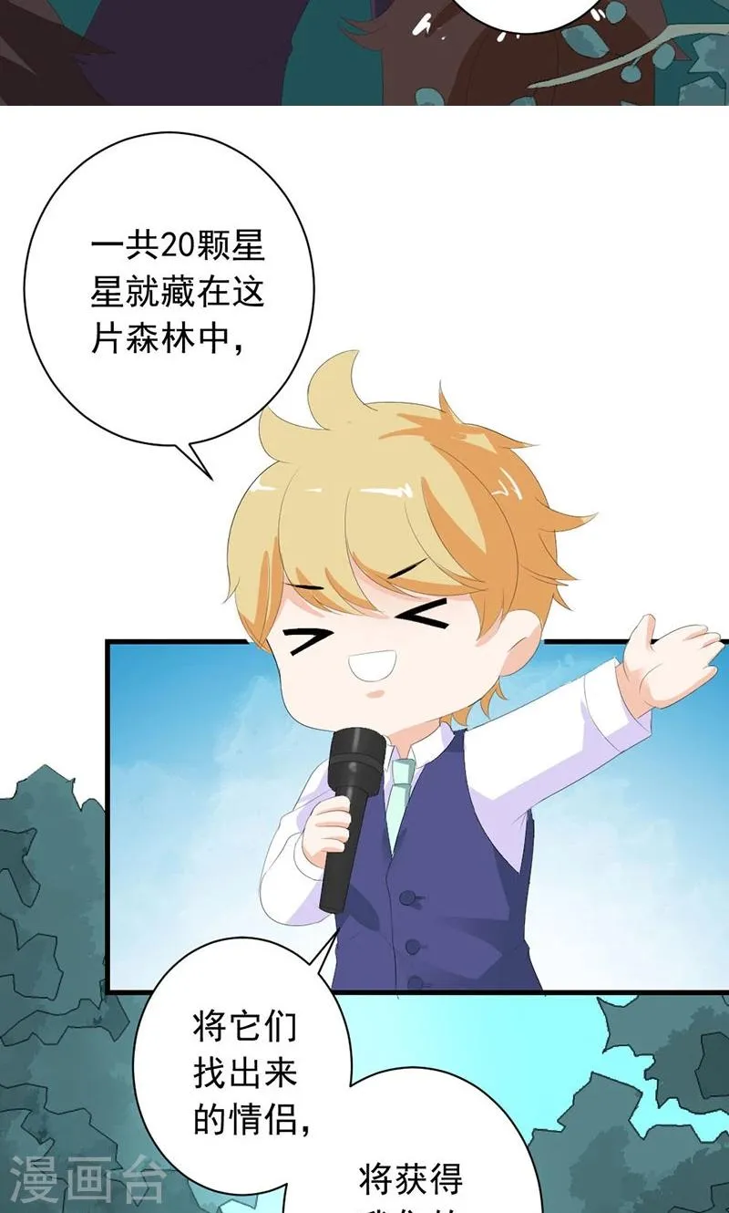 第27话 他在躲我？ 第22页