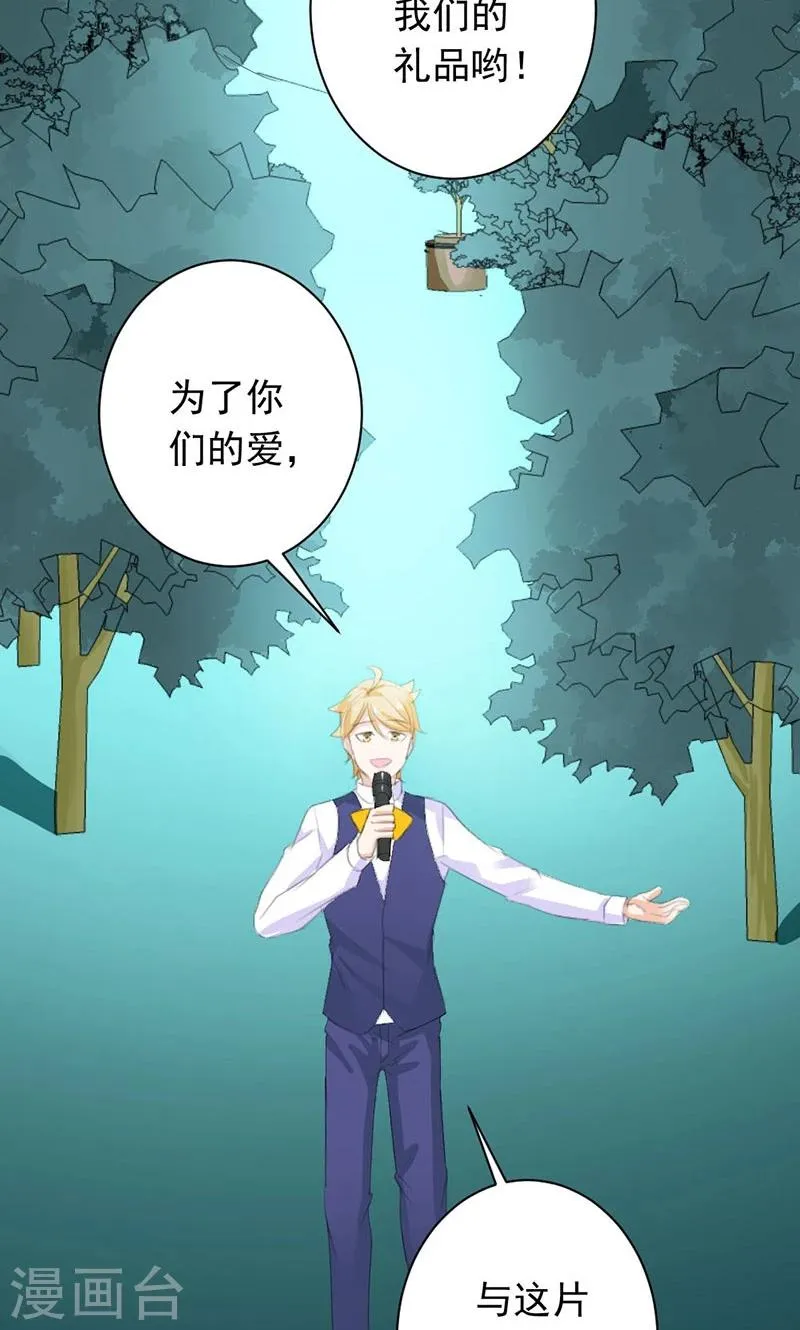 第27话 他在躲我？ 第23页