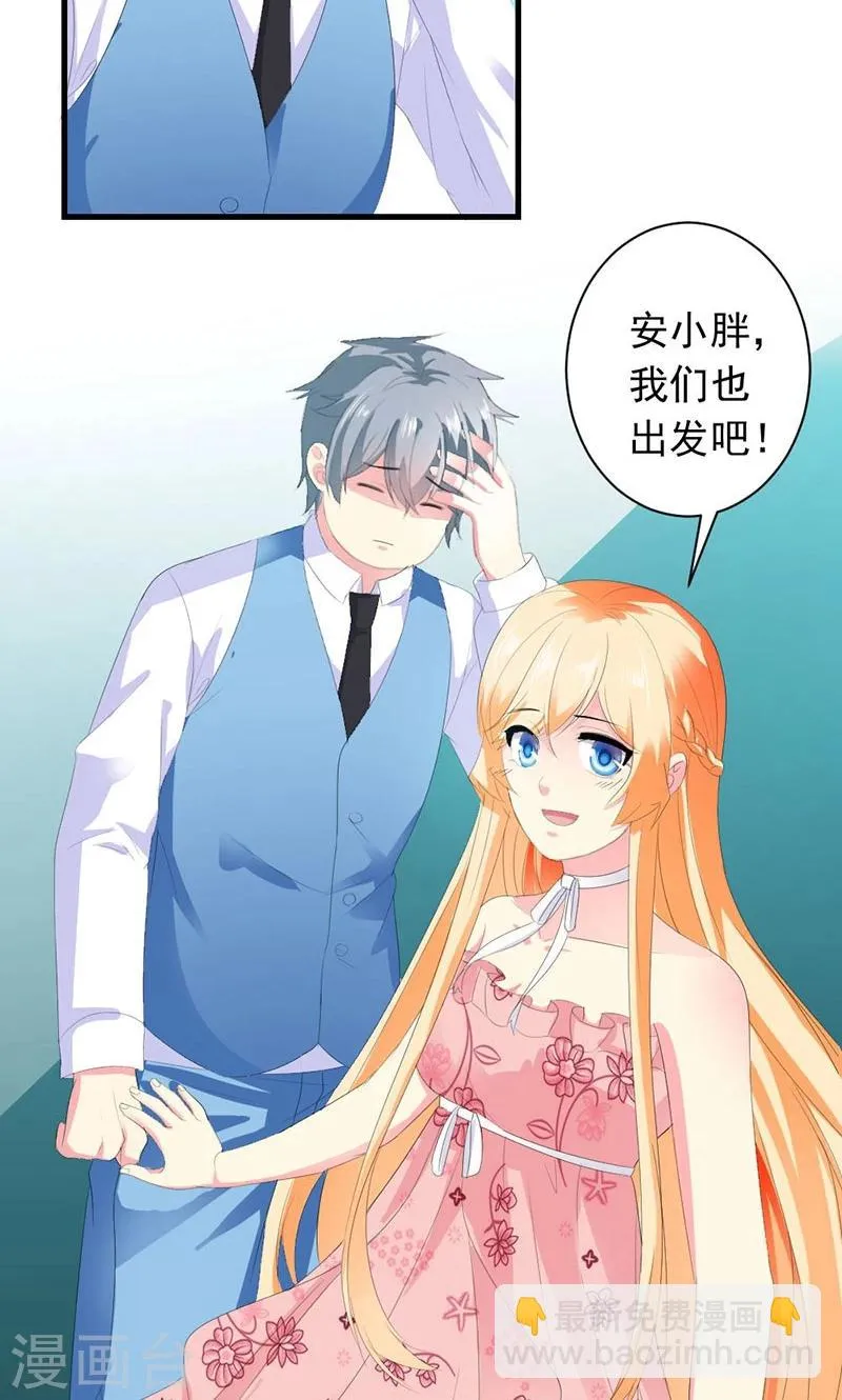 第27话 他在躲我？ 第27页
