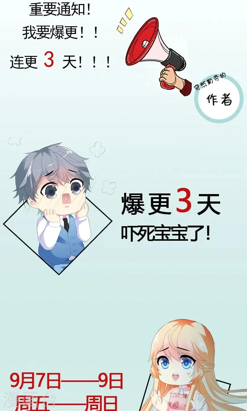 第27话 他在躲我？ 第32页