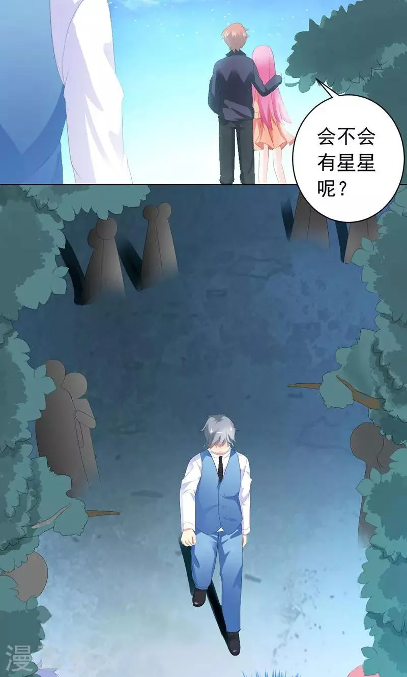 第28话 你这个笨蛋 第3页