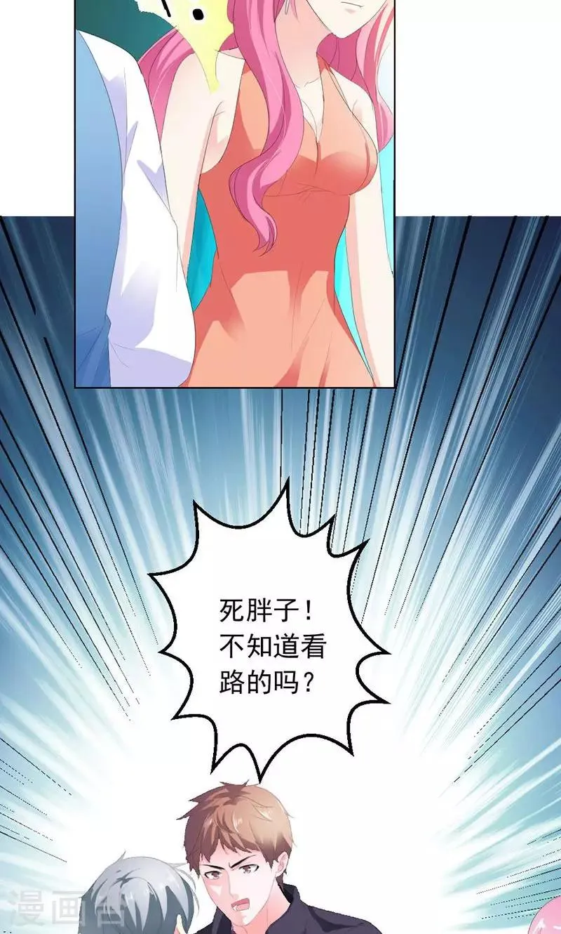 第28话 你这个笨蛋 第5页