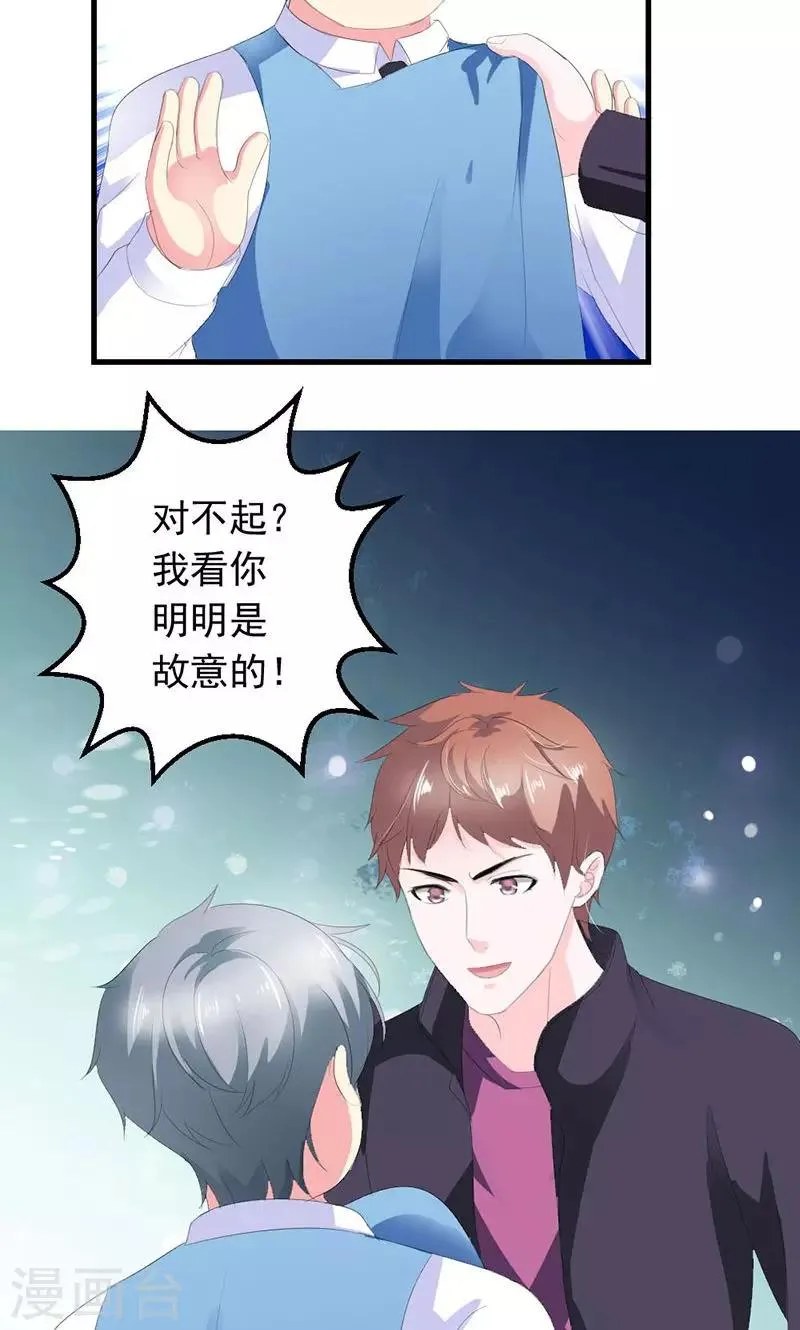 第28话 你这个笨蛋 第7页