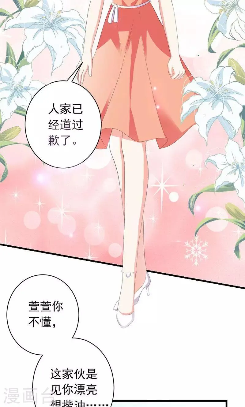 第28话 你这个笨蛋 第9页
