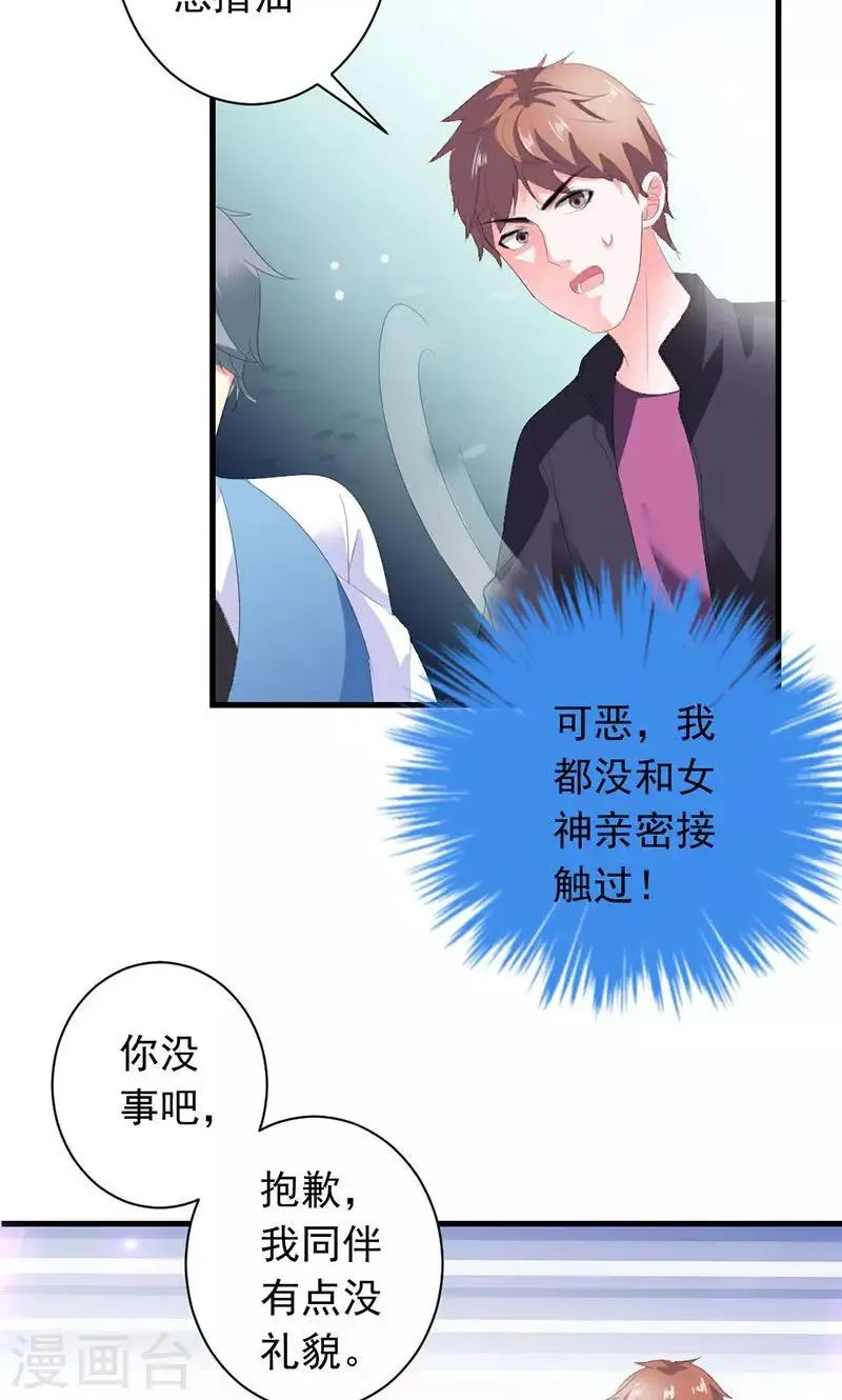 第28话 你这个笨蛋 第10页