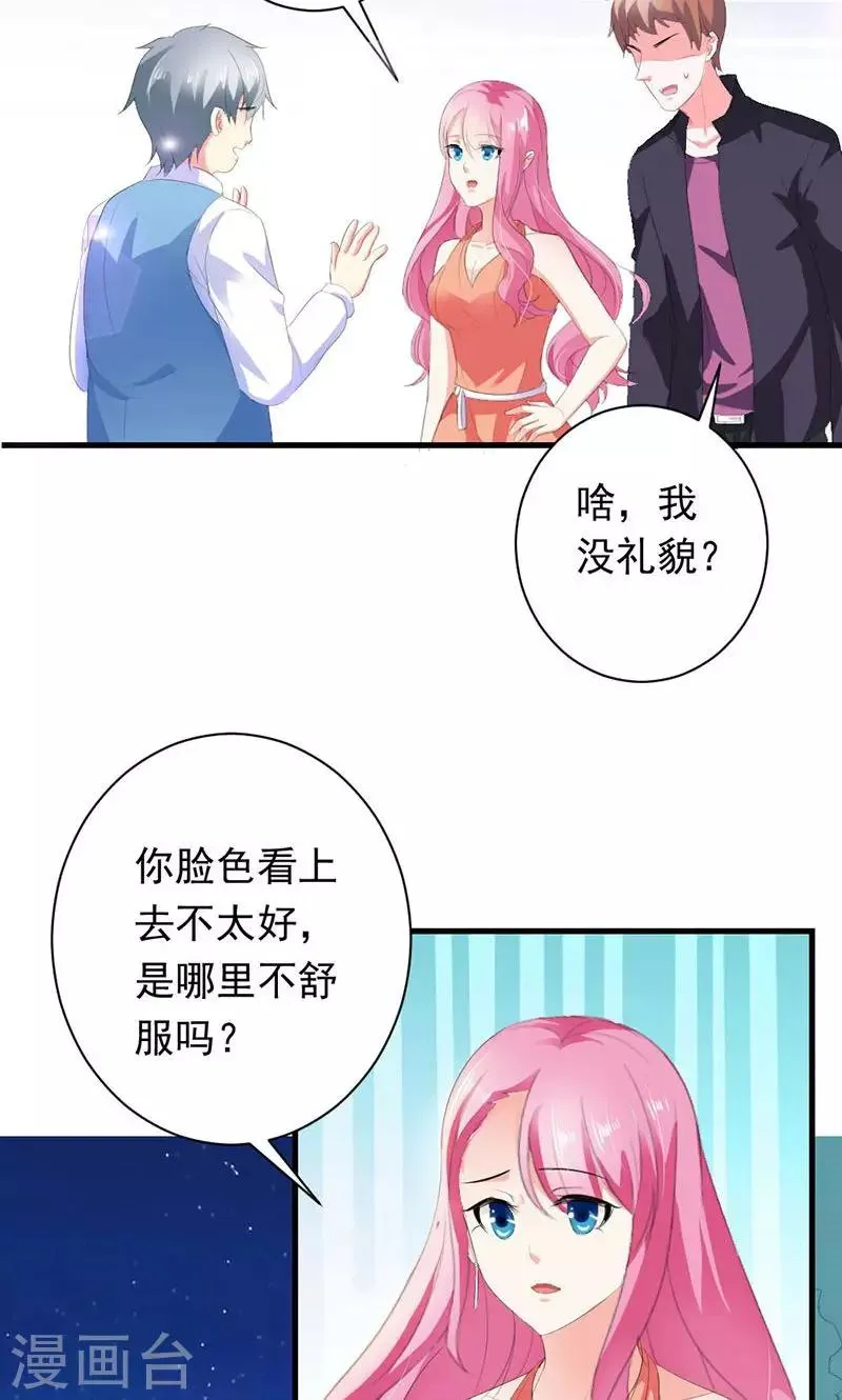 第28话 你这个笨蛋 第11页