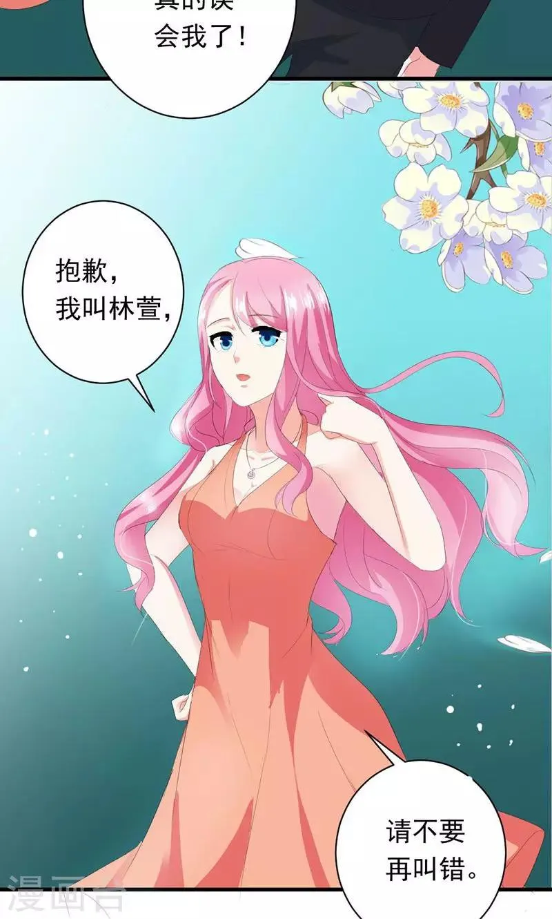 第28话 你这个笨蛋 第14页