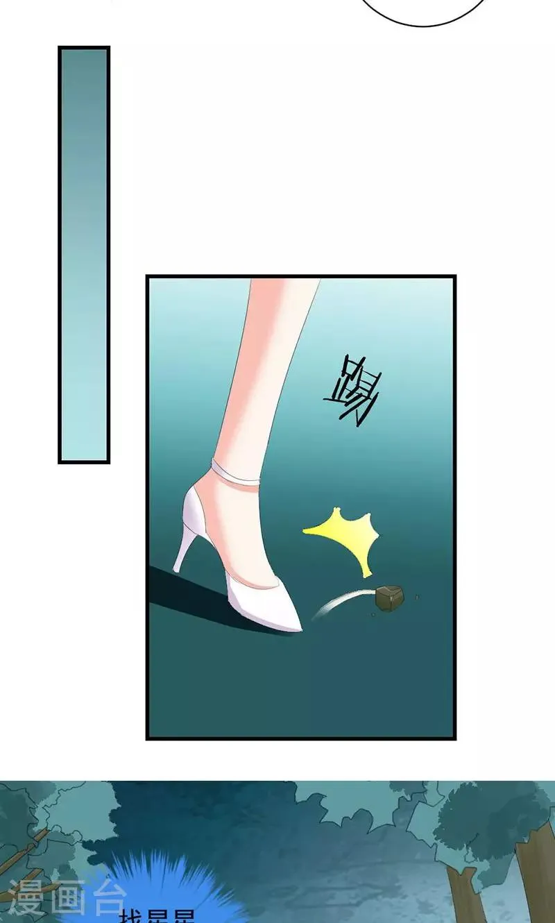 第28话 你这个笨蛋 第15页