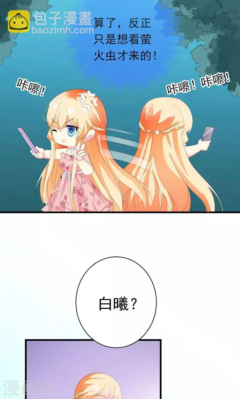 第28话 你这个笨蛋 第17页