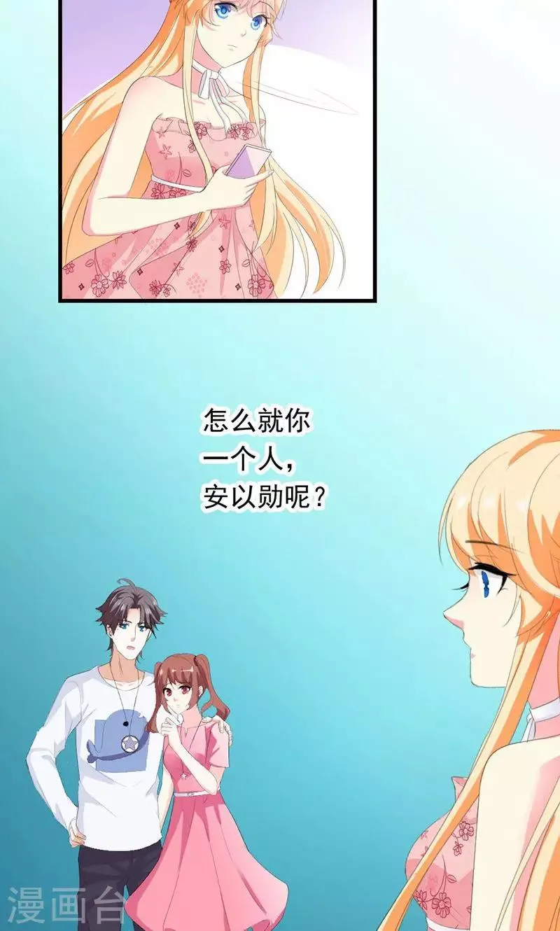 第28话 你这个笨蛋 第18页