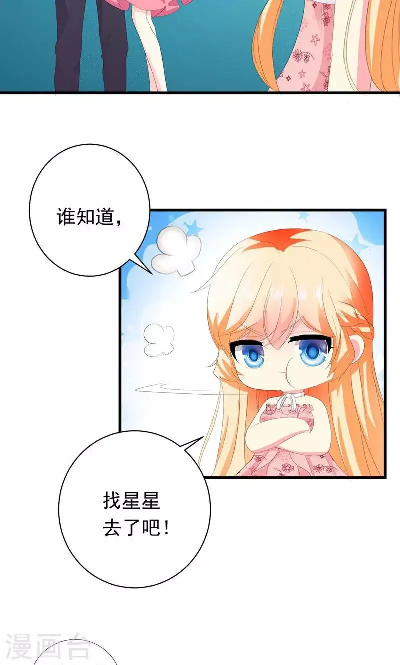 第28话 你这个笨蛋 第19页