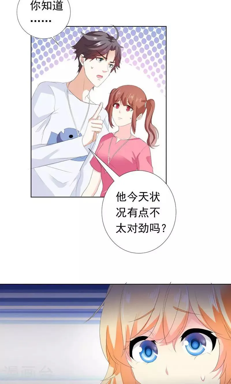 第28话 你这个笨蛋 第20页