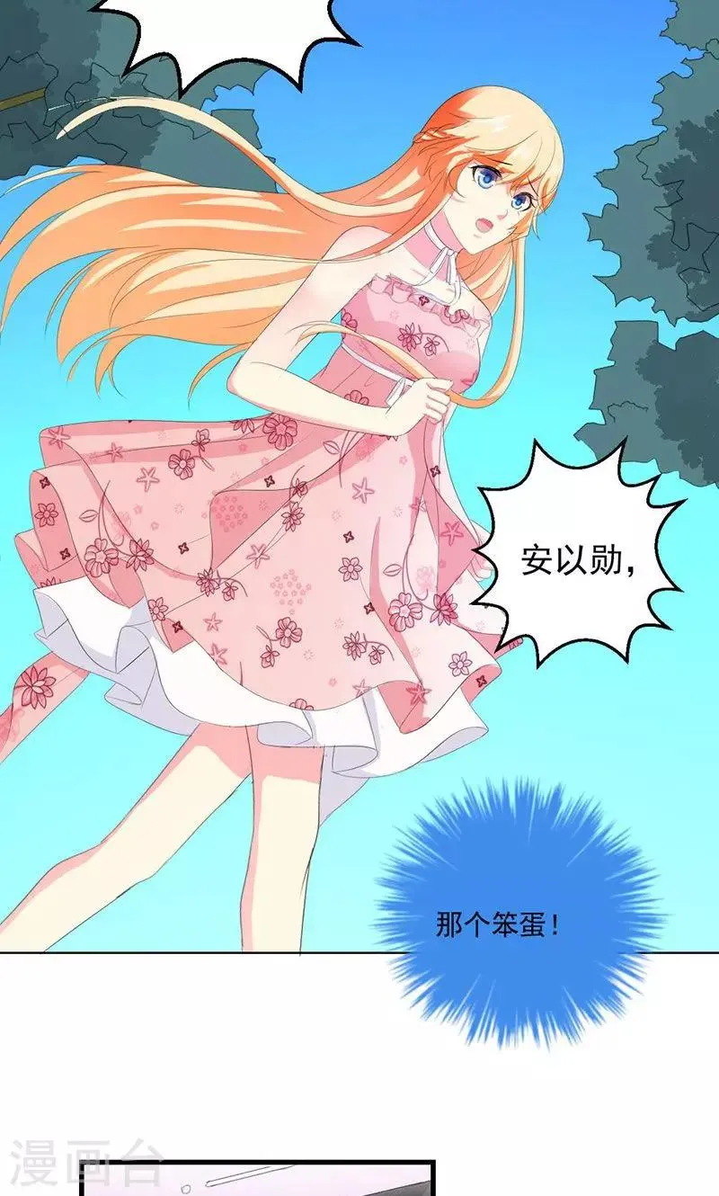 第28话 你这个笨蛋 第22页