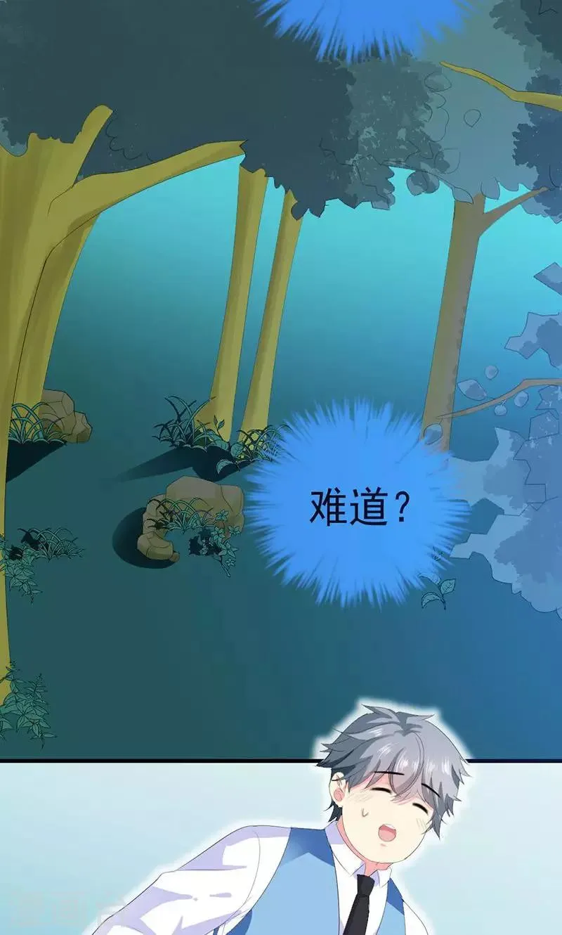 第28话 你这个笨蛋 第27页