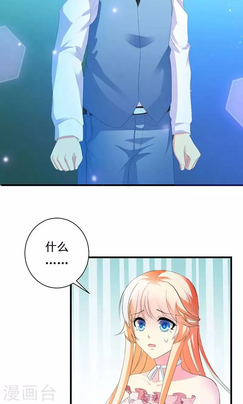 第29话 怎么证明你喜欢我 第19页