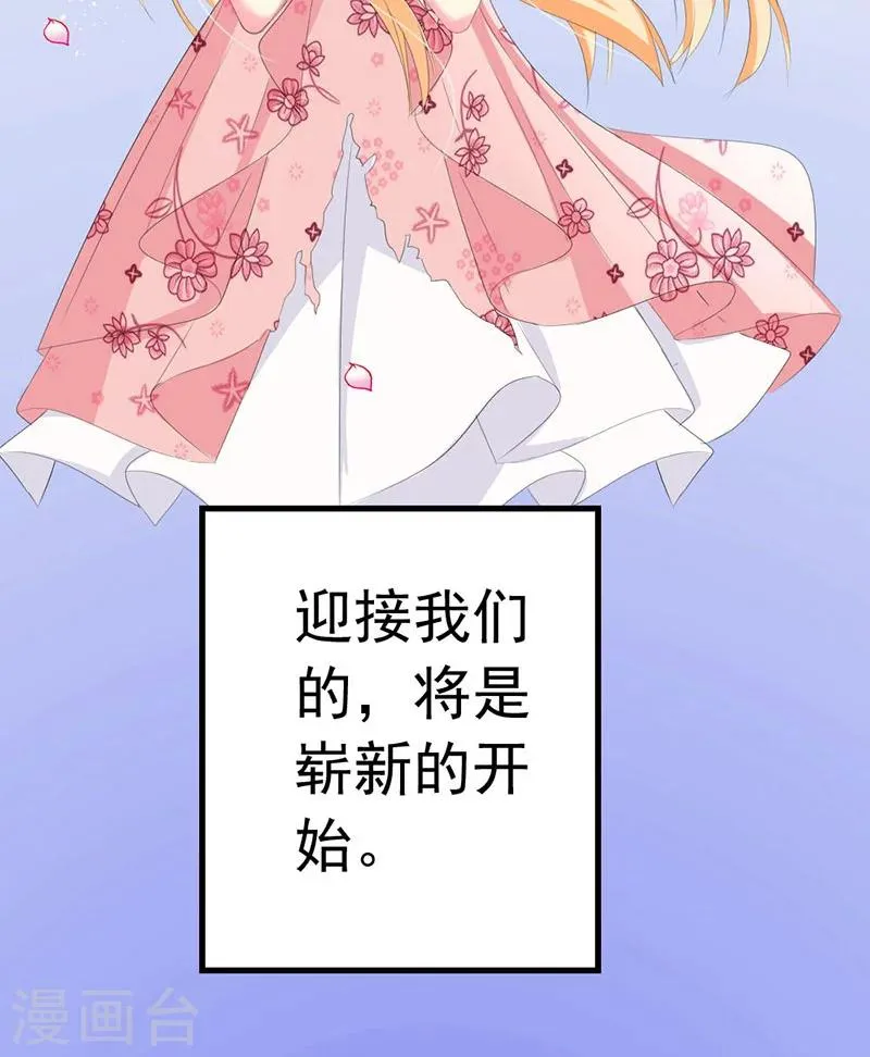 第29话 怎么证明你喜欢我 第32页