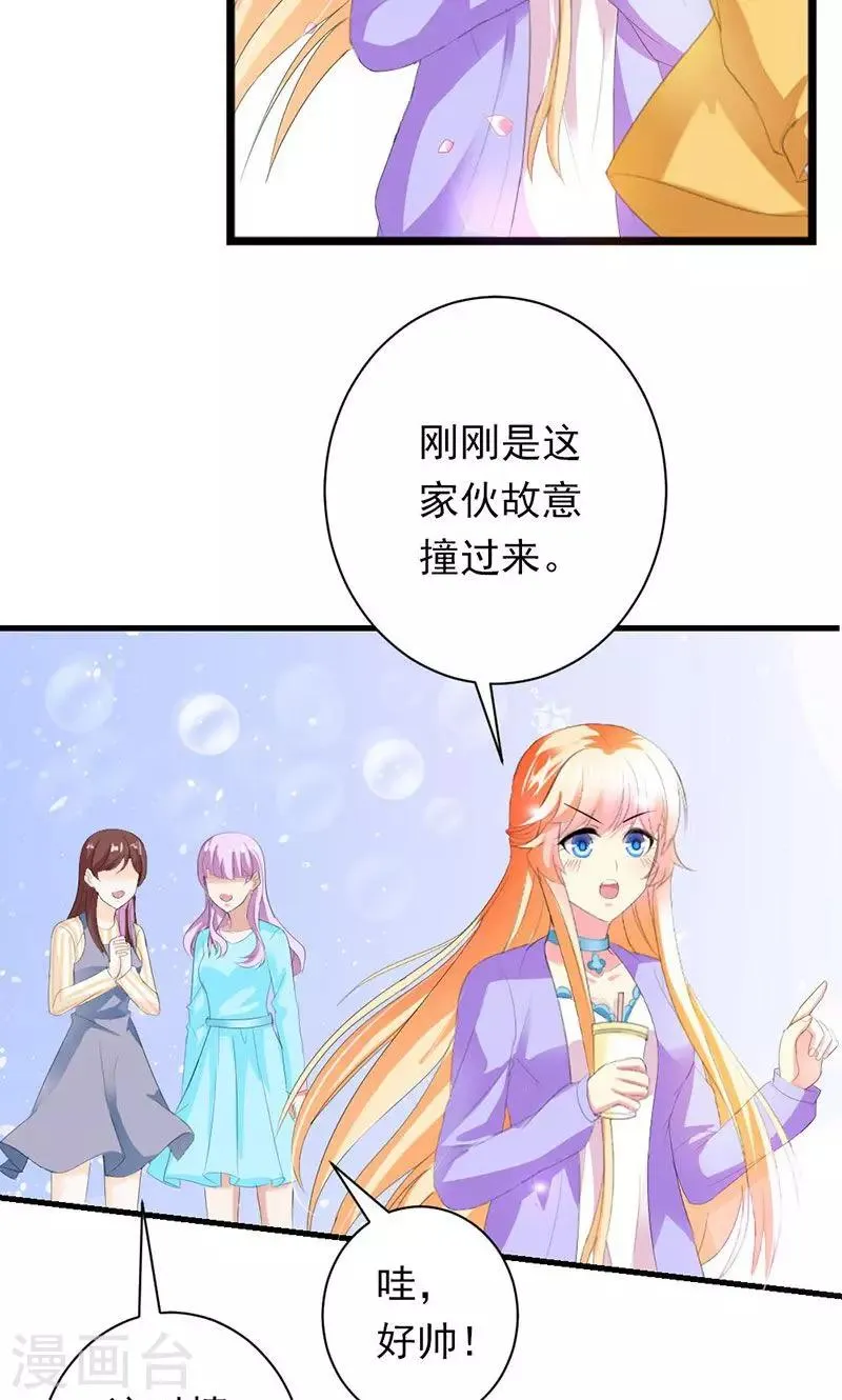 第30话 我们交往吧 第9页