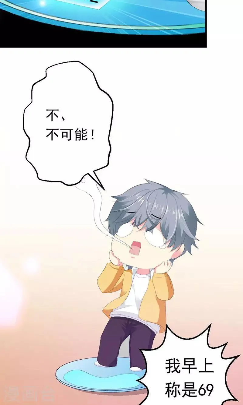 第30话 我们交往吧 第18页