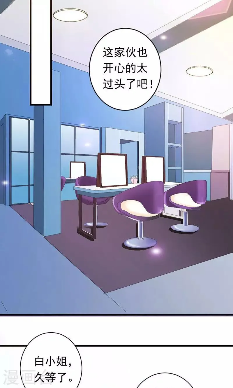 第30话 我们交往吧 第22页