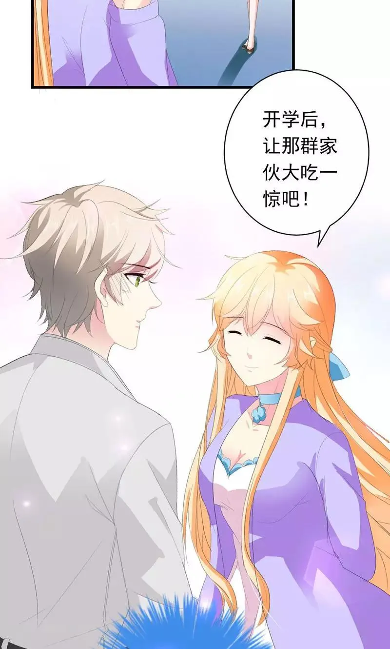 第30话 我们交往吧 第28页