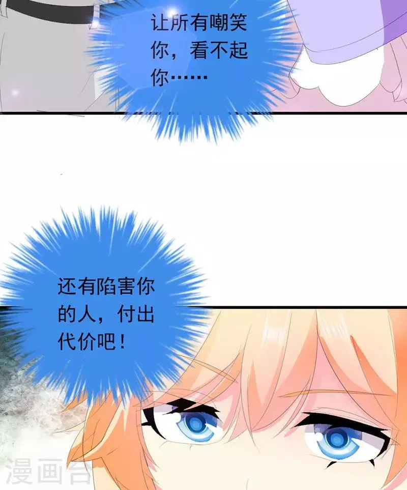第30话 我们交往吧 第29页