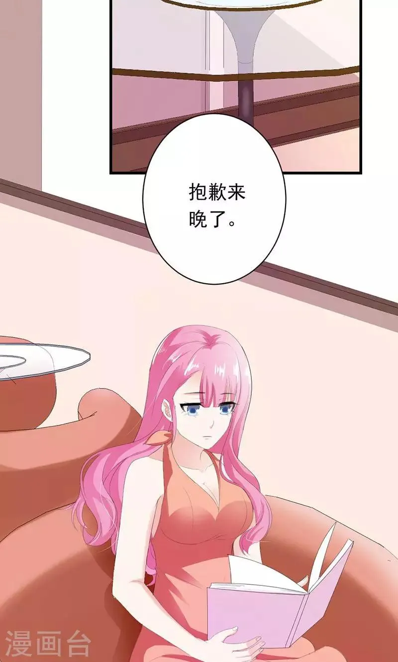 第31话 这个帅哥竟然是他？ 第28页