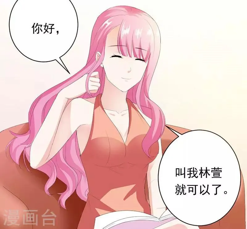 第31话 这个帅哥竟然是他？ 第30页