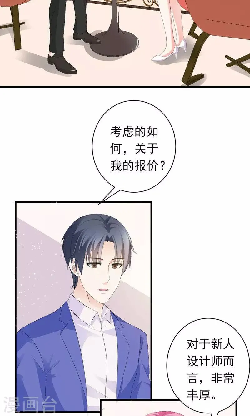 第32话 真可笑！ 第4页