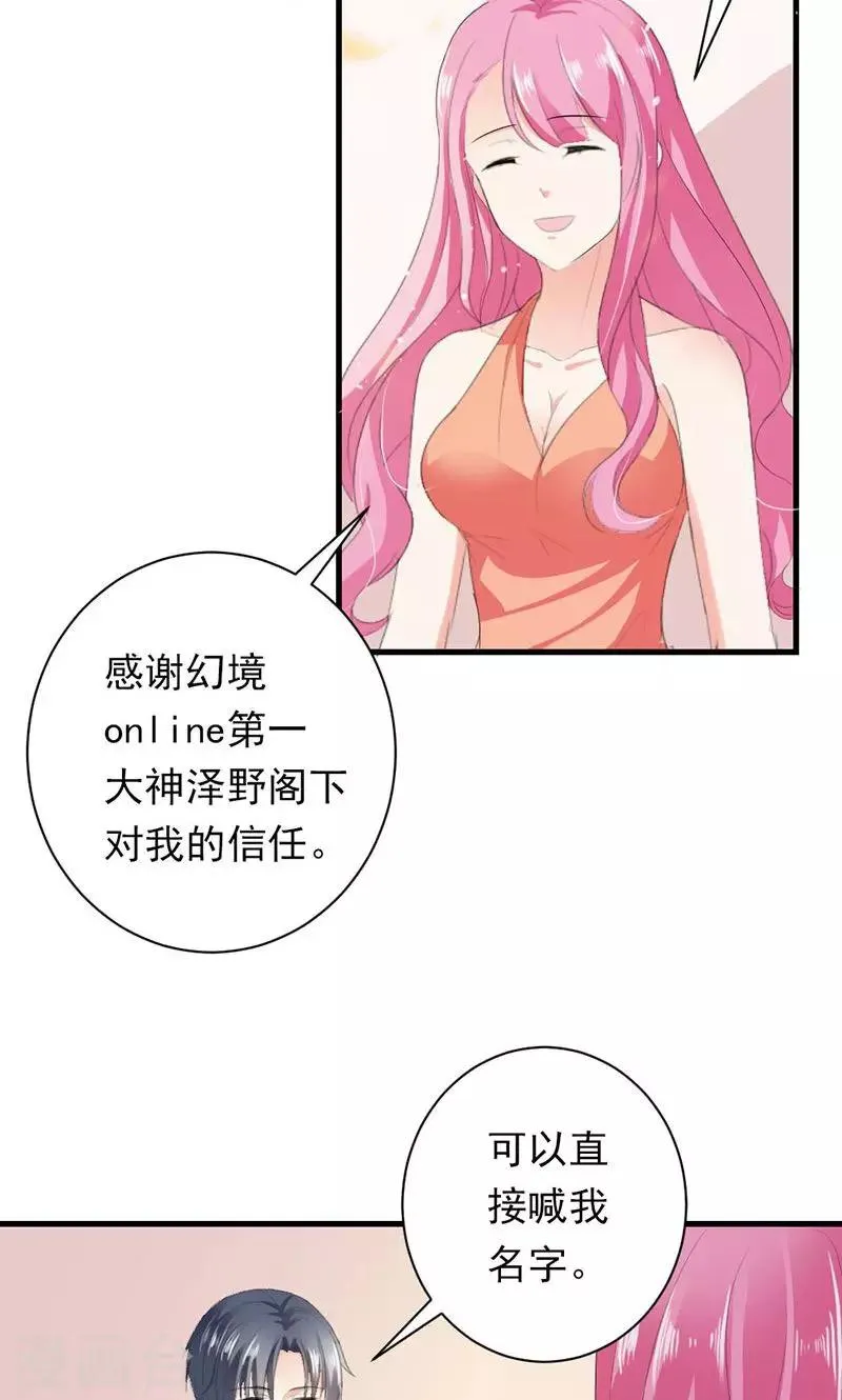 第32话 真可笑！ 第5页