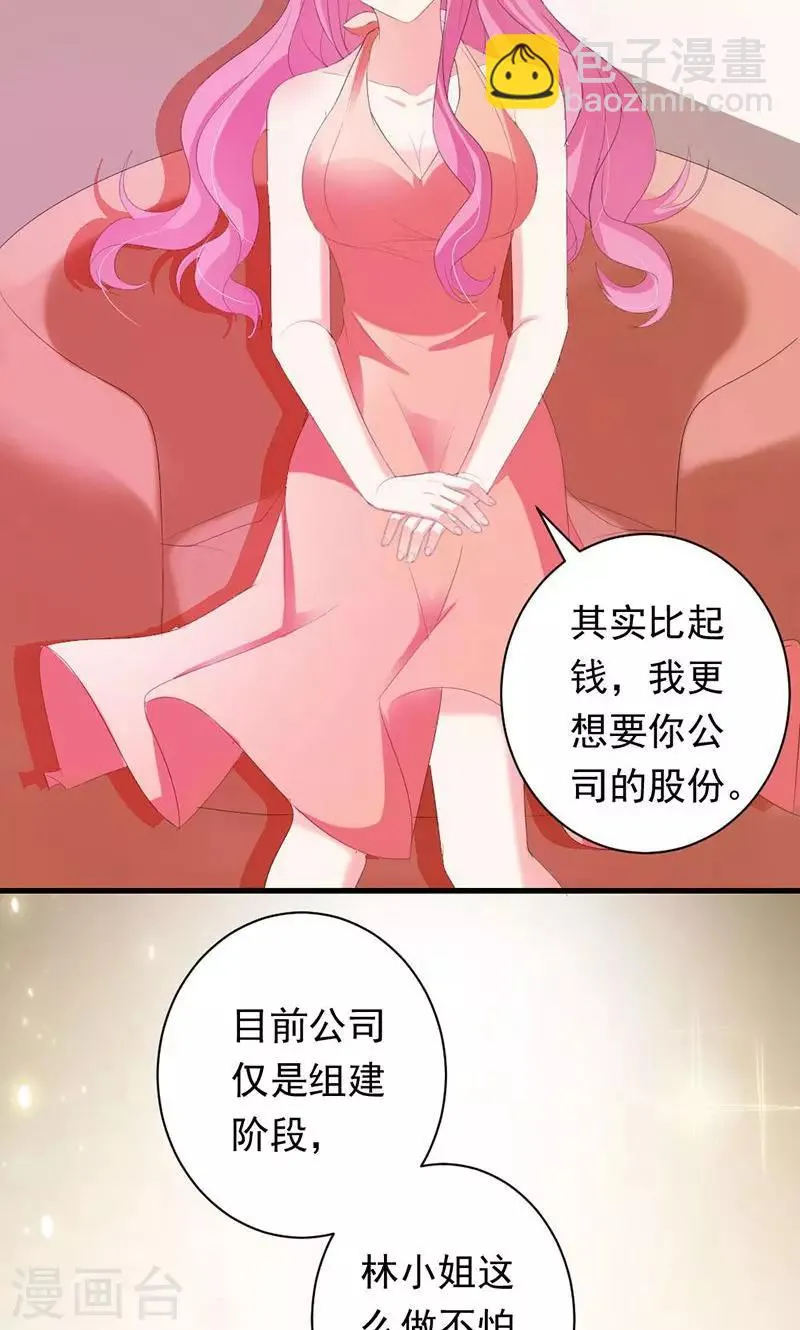 第32话 真可笑！ 第7页