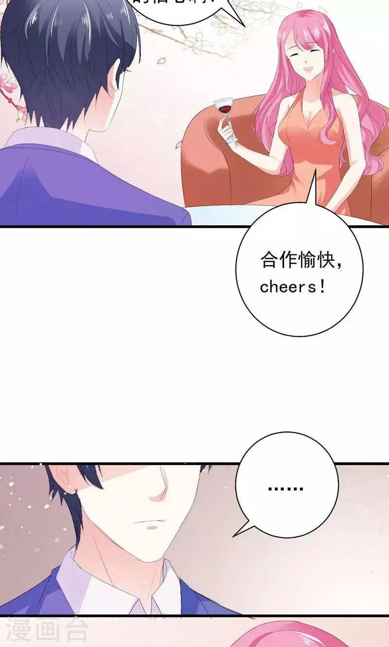 第32话 真可笑！ 第9页