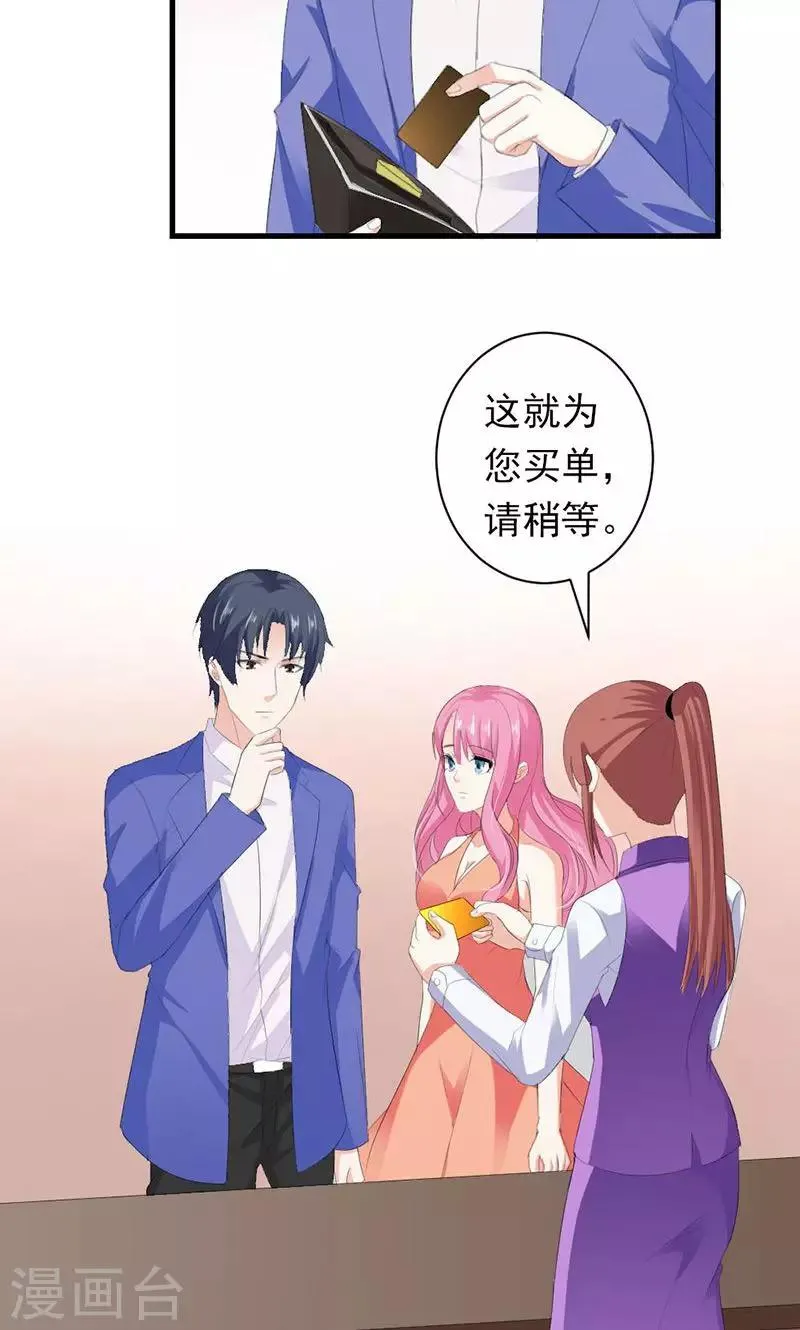 第32话 真可笑！ 第12页