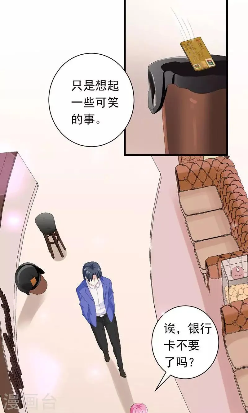 第32话 真可笑！ 第16页