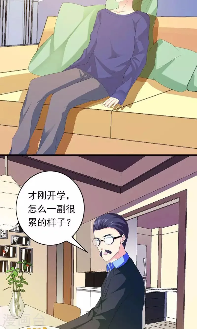 第32话 真可笑！ 第19页