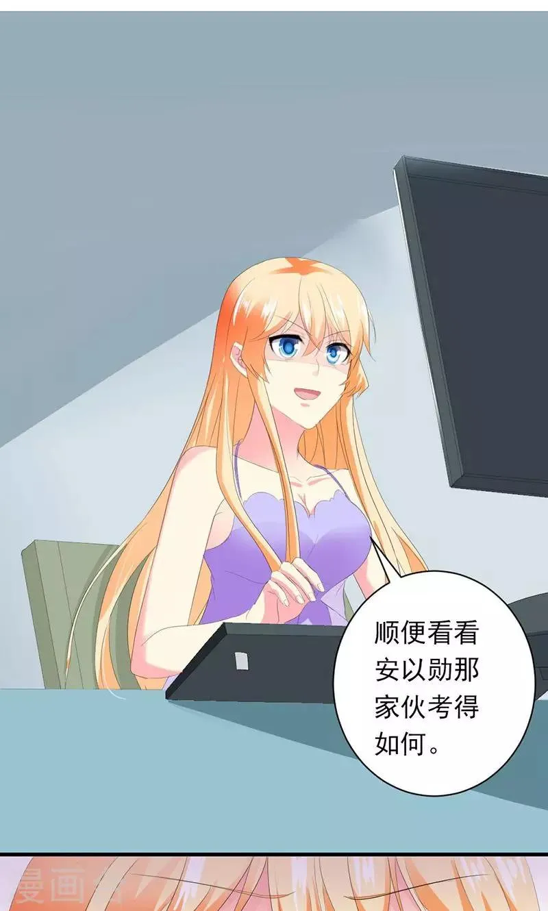 第32话 真可笑！ 第28页