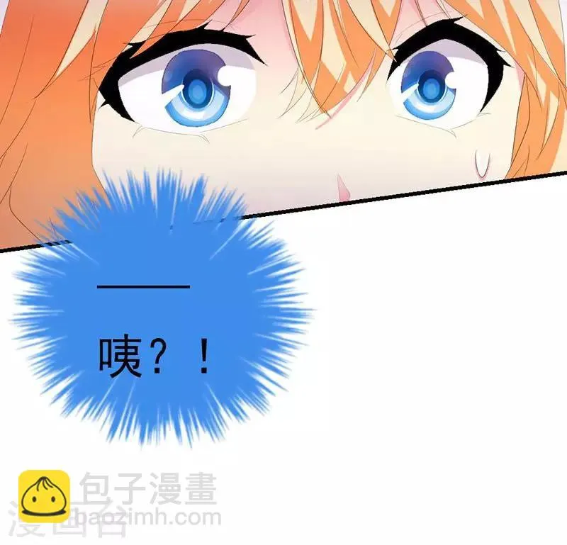 第32话 真可笑！ 第29页
