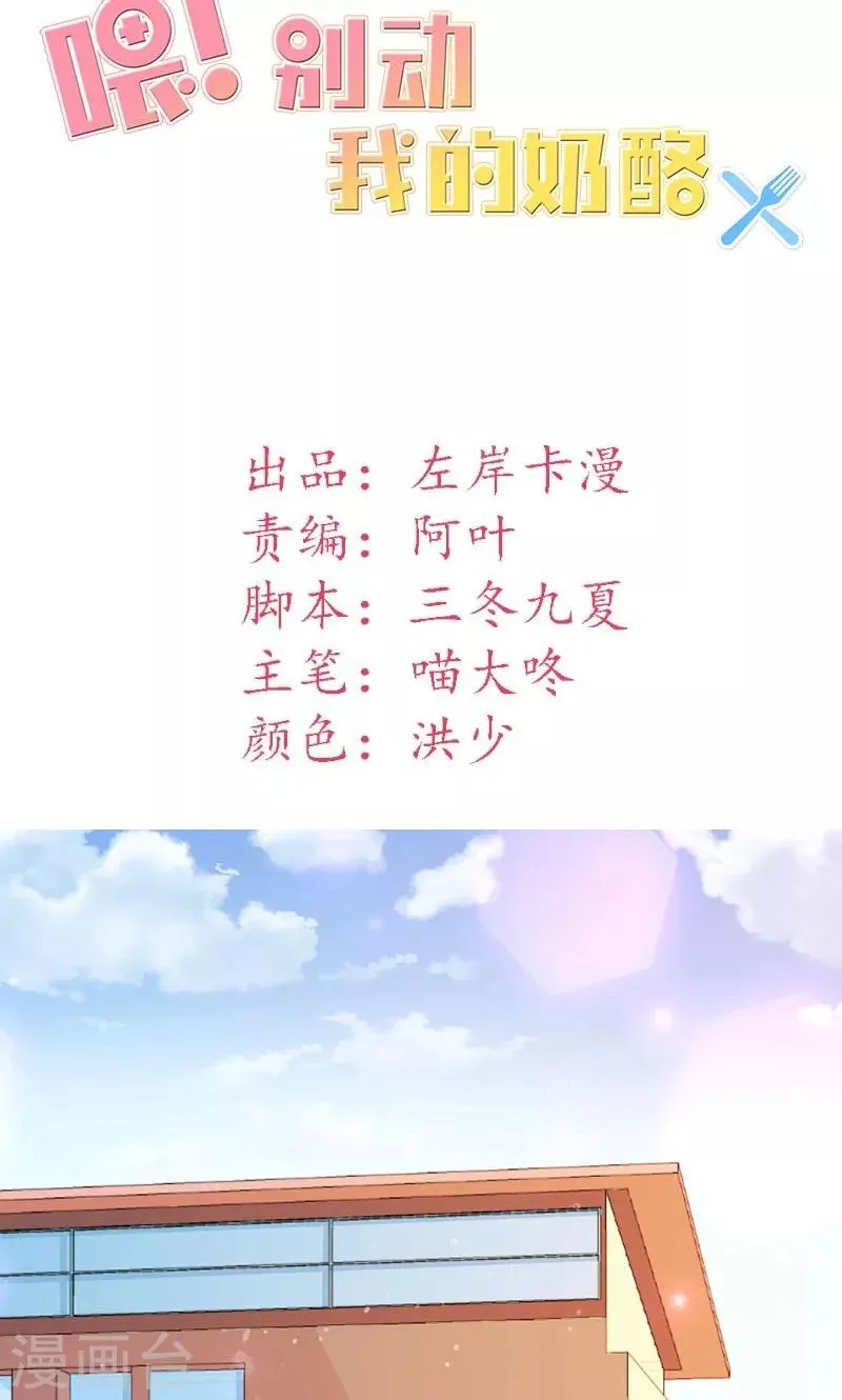 第33话 遭到质疑 第2页