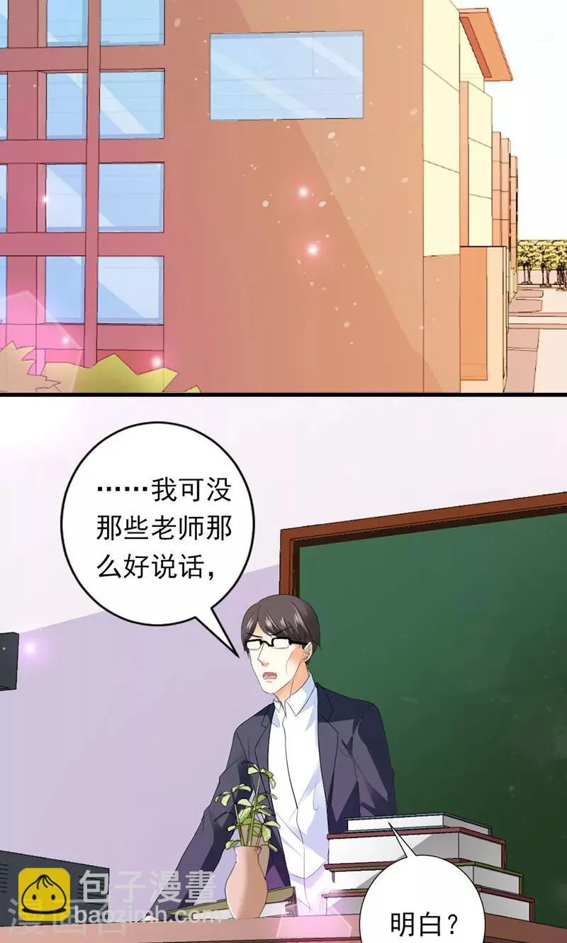 第33话 遭到质疑 第3页