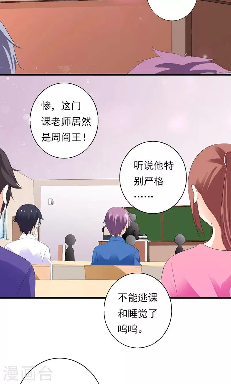 第33话 遭到质疑 第4页