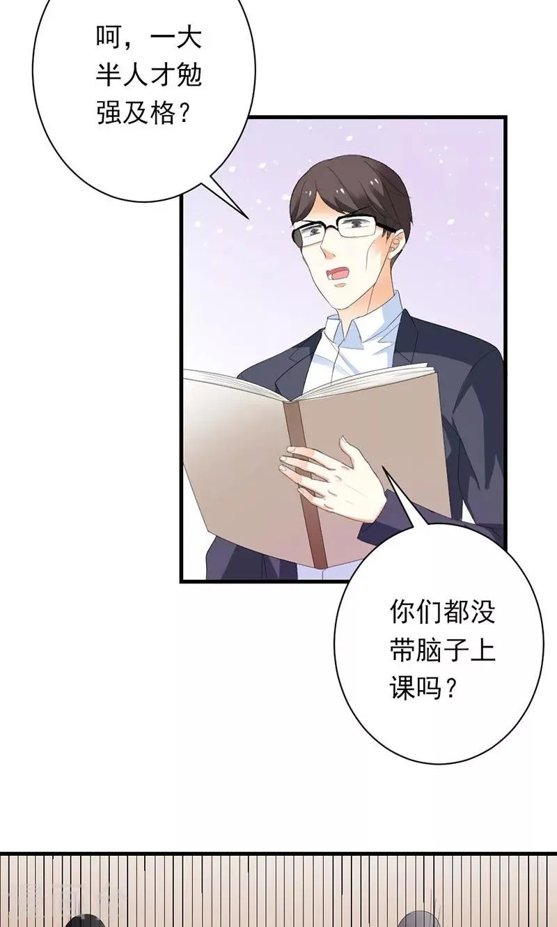 第33话 遭到质疑 第5页