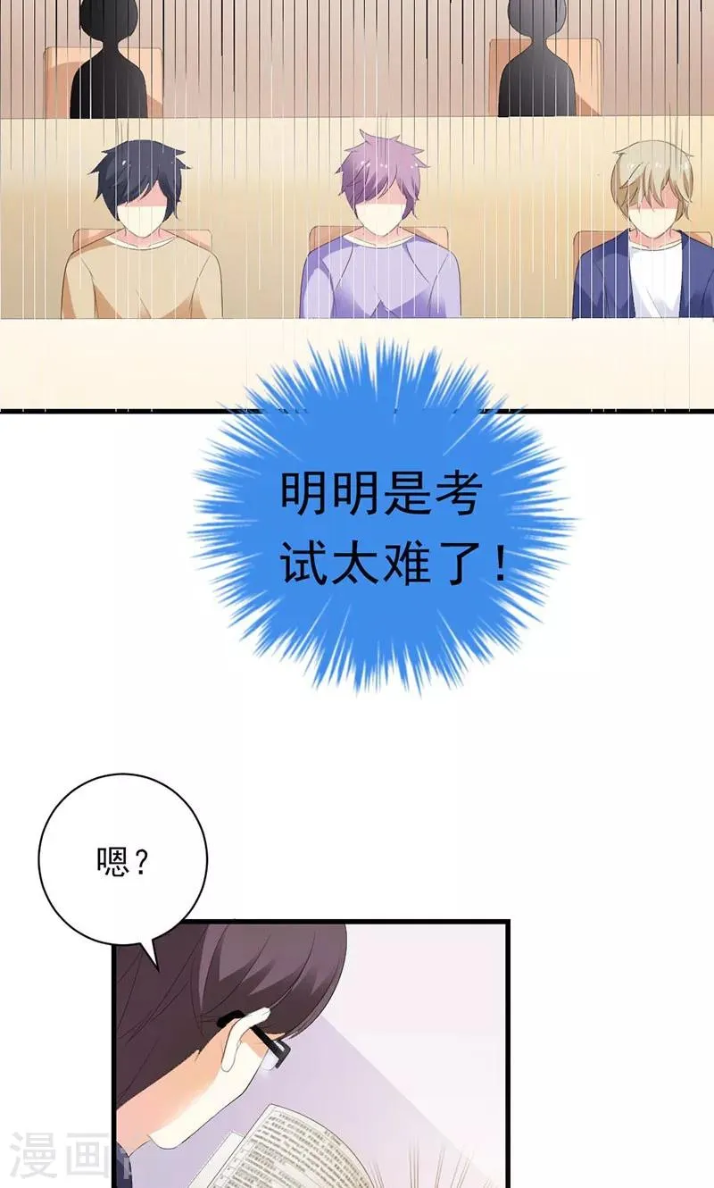 第33话 遭到质疑 第6页