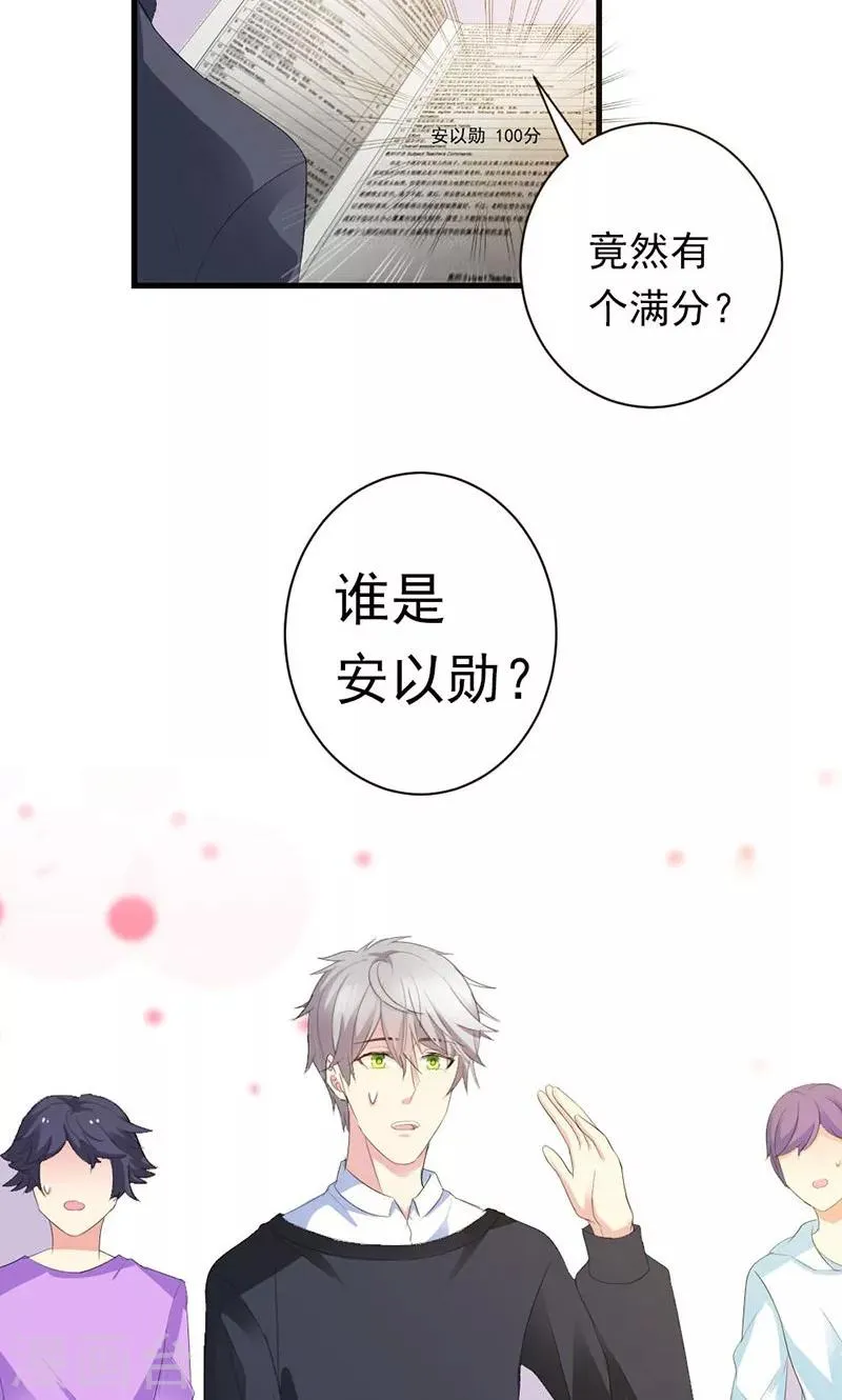 第33话 遭到质疑 第7页