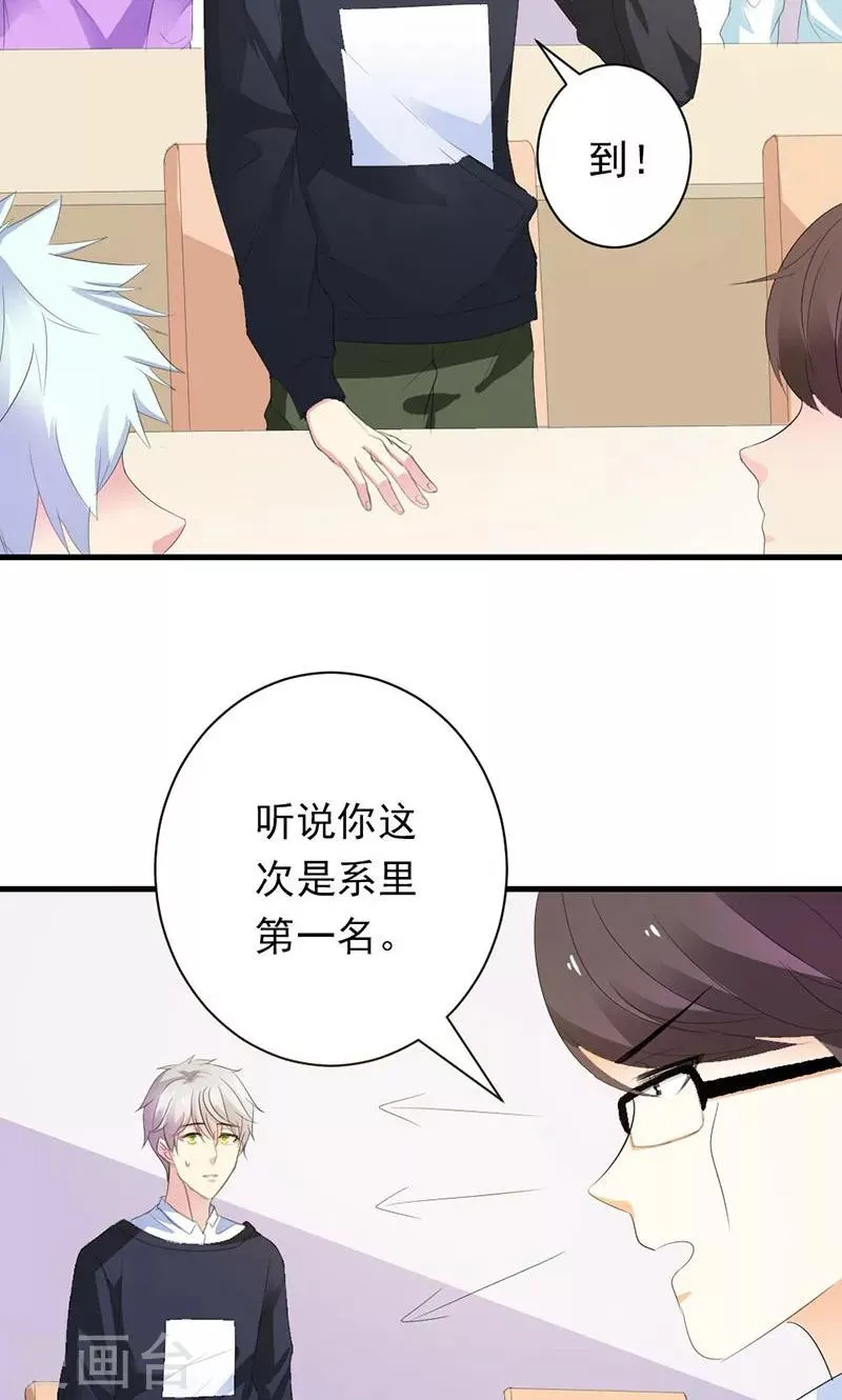 第33话 遭到质疑 第8页