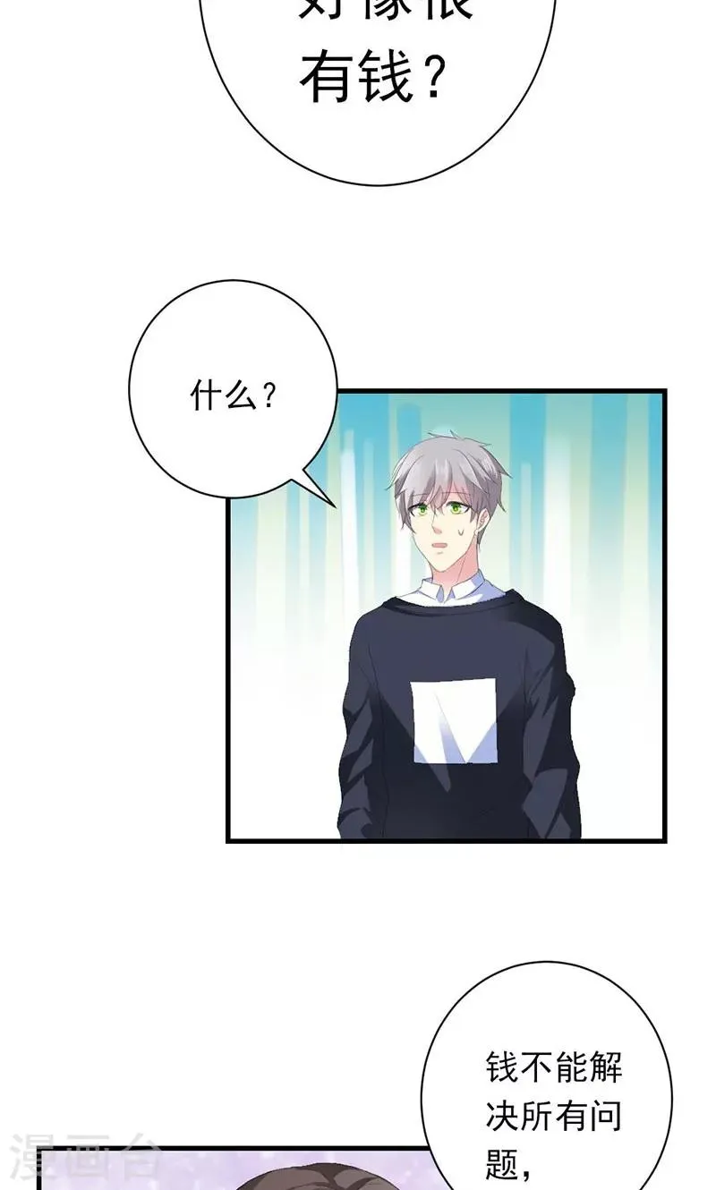 第33话 遭到质疑 第11页