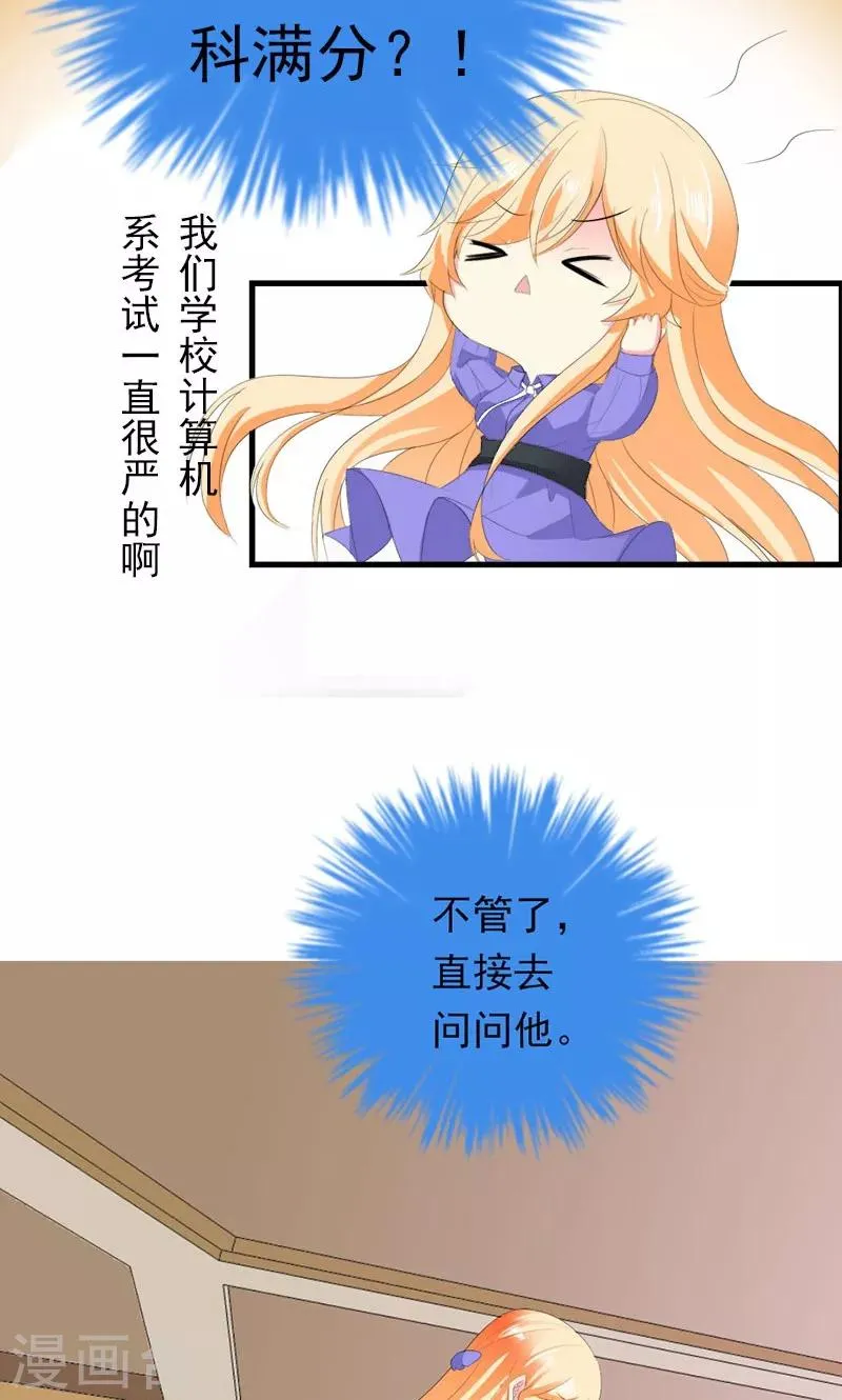 第33话 遭到质疑 第18页